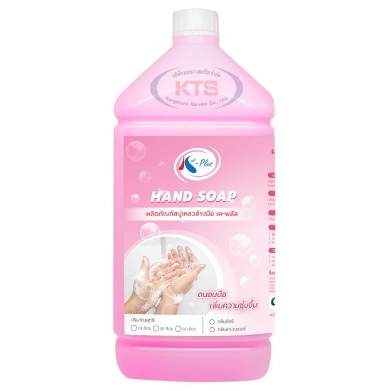 รับผลิตสบู่เหลวล้างมือ