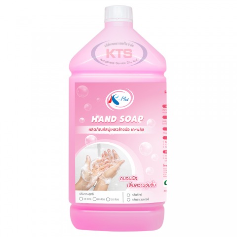 ผลิตภัณฑ์สบู่เหลวล้างมือ ชมพู