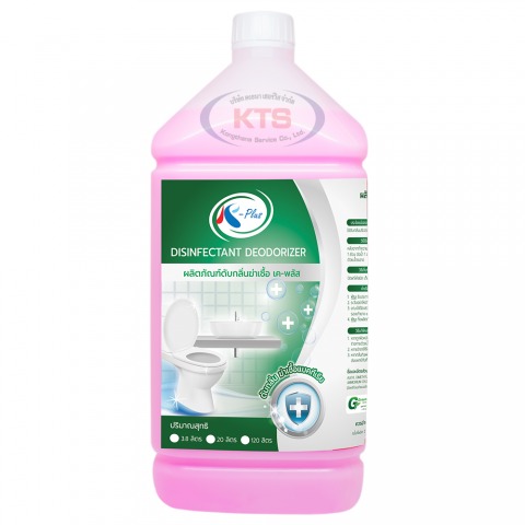 รับผลิตผลิตภัณฑ์ดับกลิ่น-ฆ่าเชื้อ