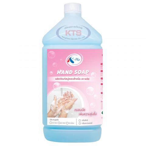 รับผลิตสบู่เหลวล้างมือ ราคาโรงงาน