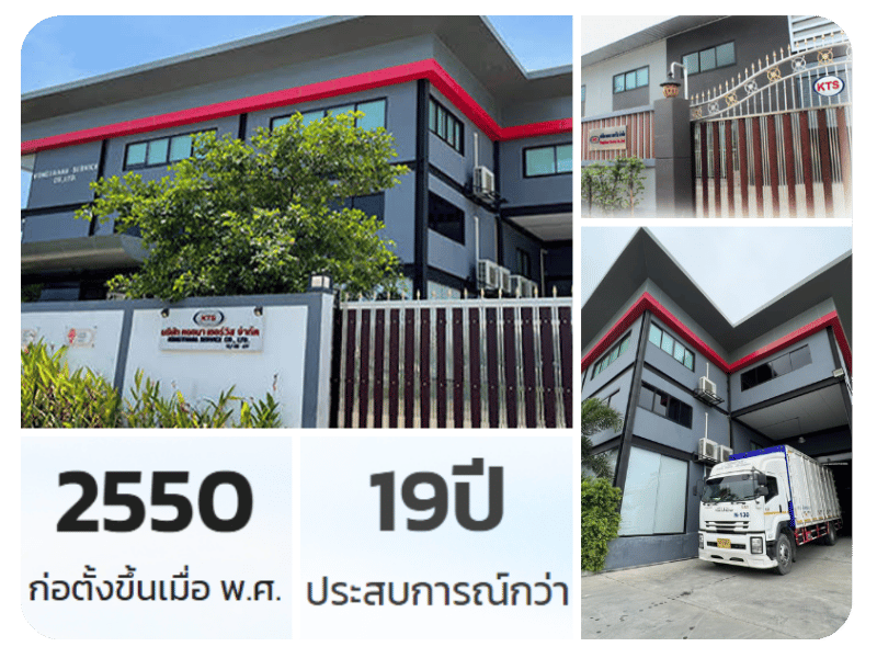 โรงงานผลิตน้ำยาทำความสะอาด